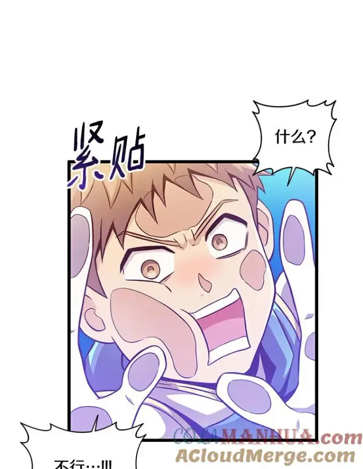 《魔弹射手》63.我可是狙击手图81
