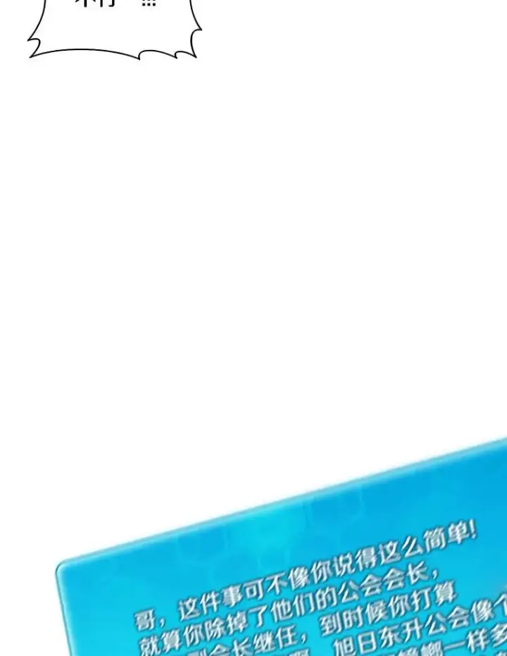 《魔弹射手》63.我可是狙击手图82