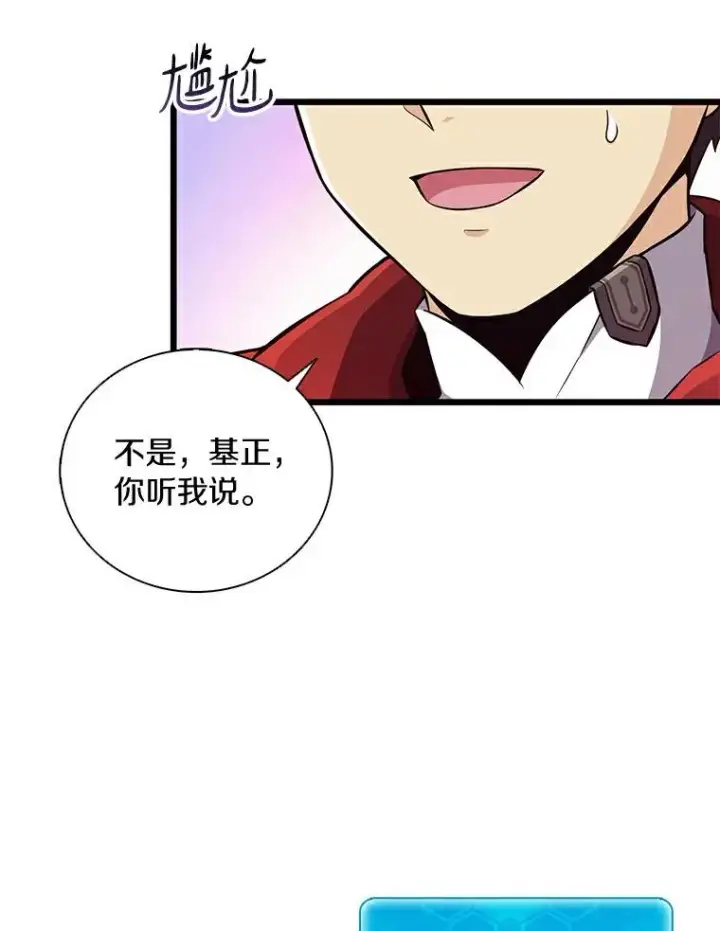《魔弹射手》63.我可是狙击手图84