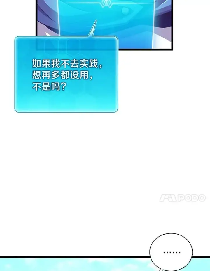 《魔弹射手》63.我可是狙击手图86