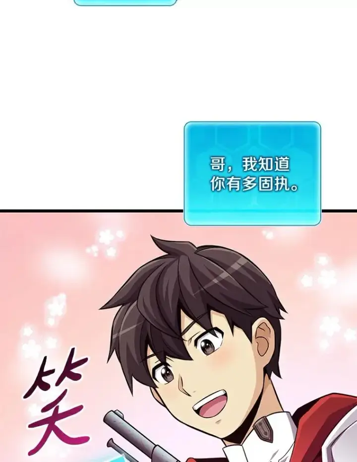 《魔弹射手》63.我可是狙击手图88