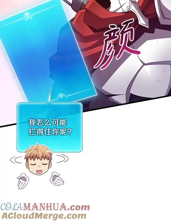 《魔弹射手》63.我可是狙击手图89