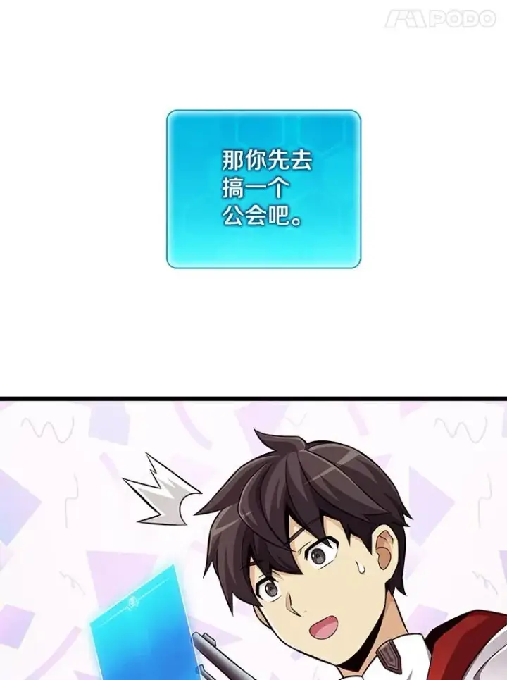 《魔弹射手》63.我可是狙击手图90