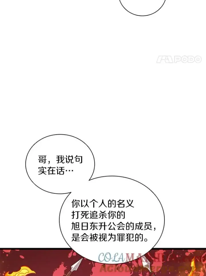 《魔弹射手》63.我可是狙击手图93