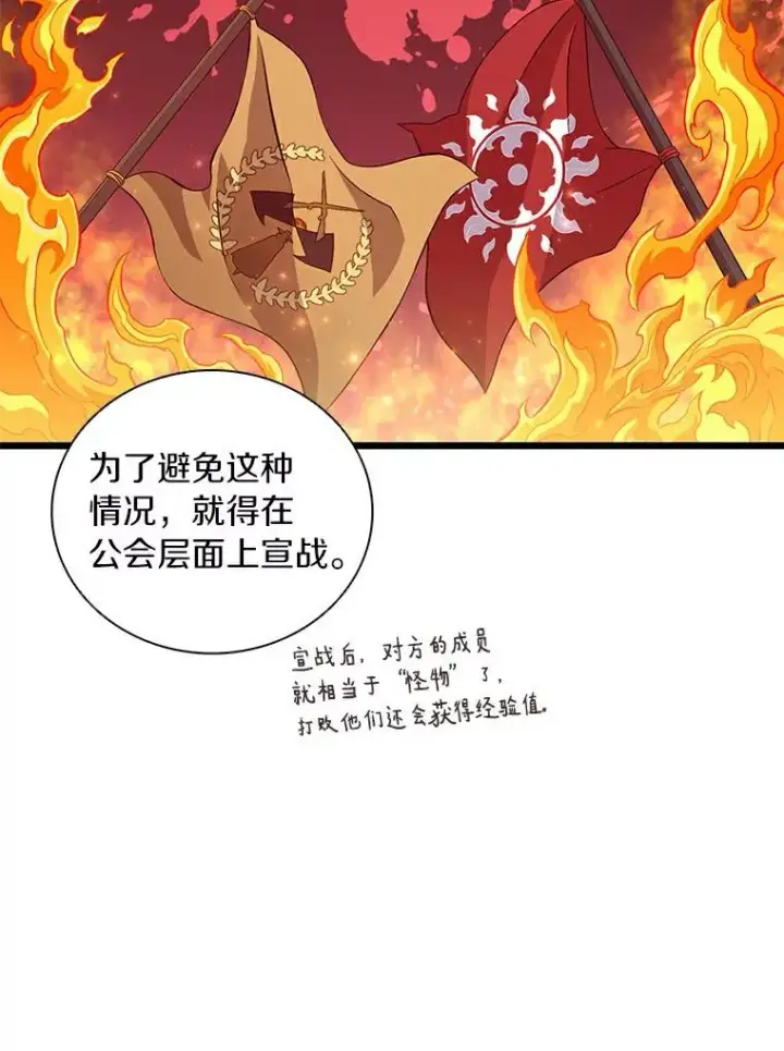 《魔弹射手》63.我可是狙击手图94