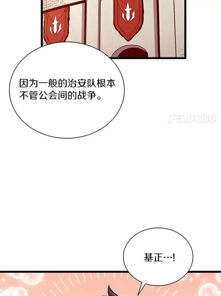 《魔弹射手》63.我可是狙击手图96