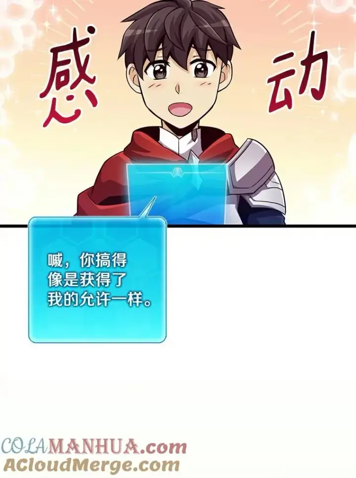《魔弹射手》63.我可是狙击手图97