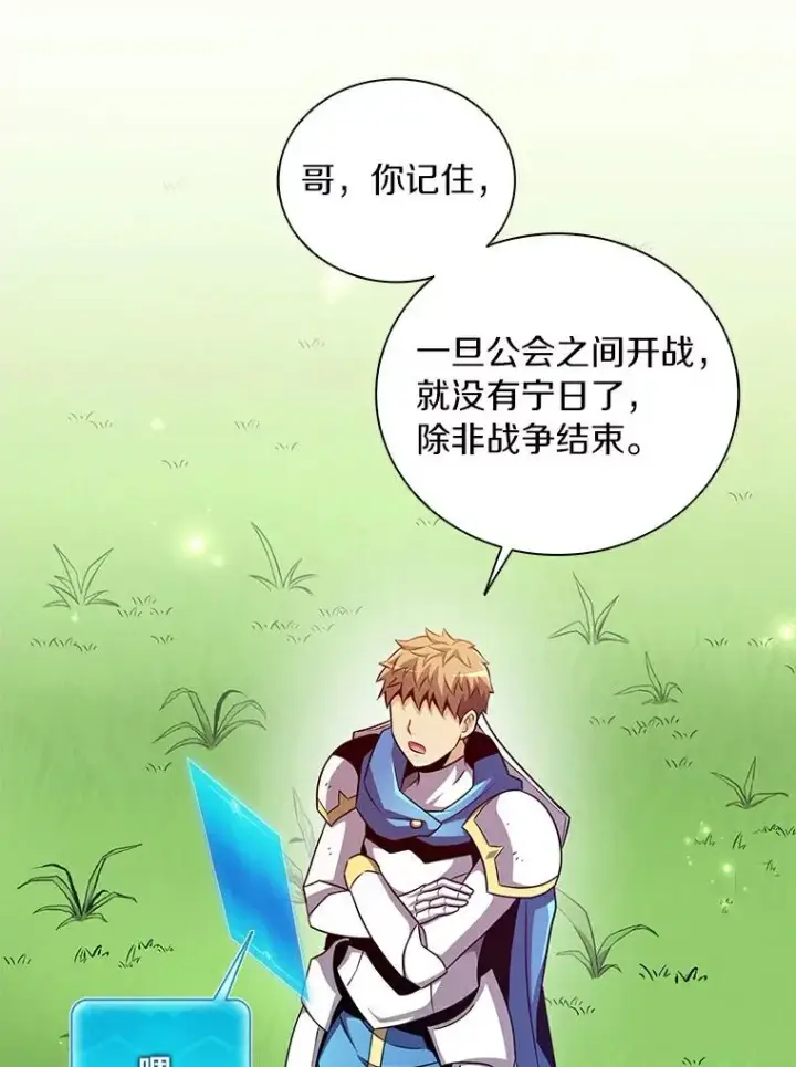 《魔弹射手》63.我可是狙击手图98
