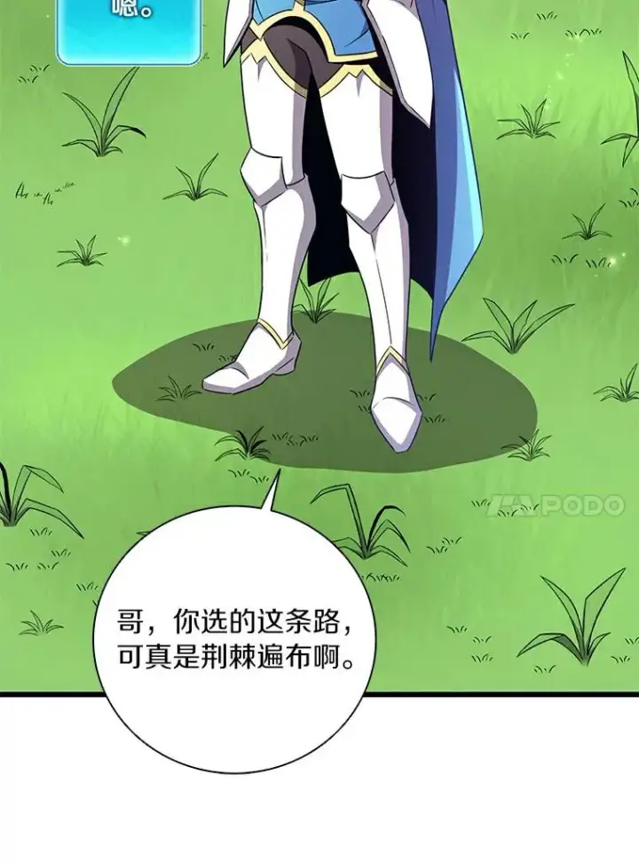 《魔弹射手》63.我可是狙击手图99