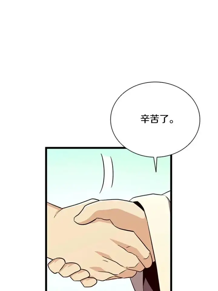 《魔弹射手》64.夕阳西下图10