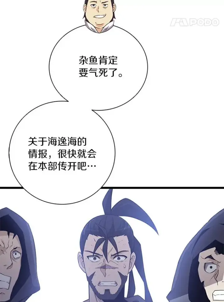 《魔弹射手》64.夕阳西下图100