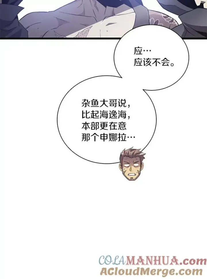 《魔弹射手》64.夕阳西下图101