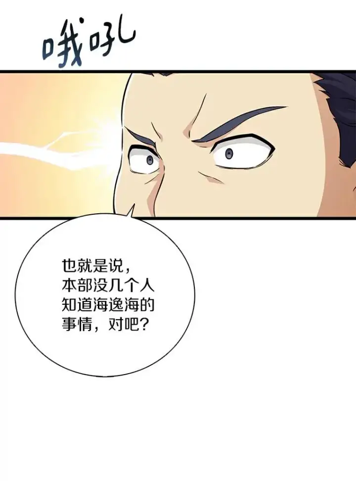 《魔弹射手》64.夕阳西下图102