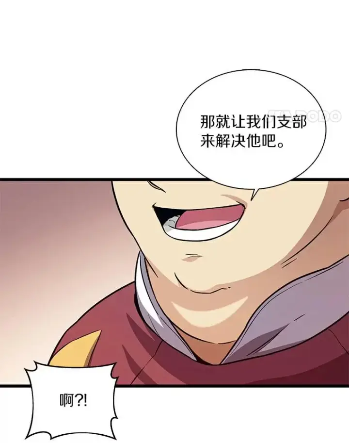 《魔弹射手》64.夕阳西下图103