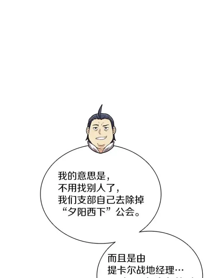 《魔弹射手》64.夕阳西下图104