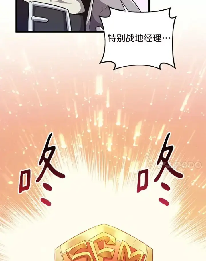 《魔弹射手》64.夕阳西下图106