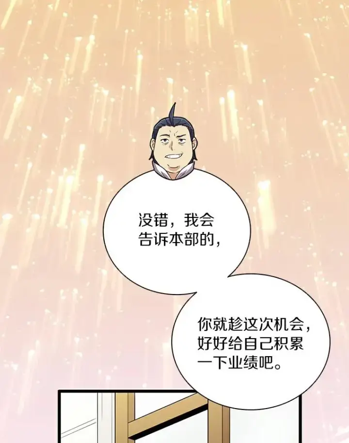 《魔弹射手》64.夕阳西下图108
