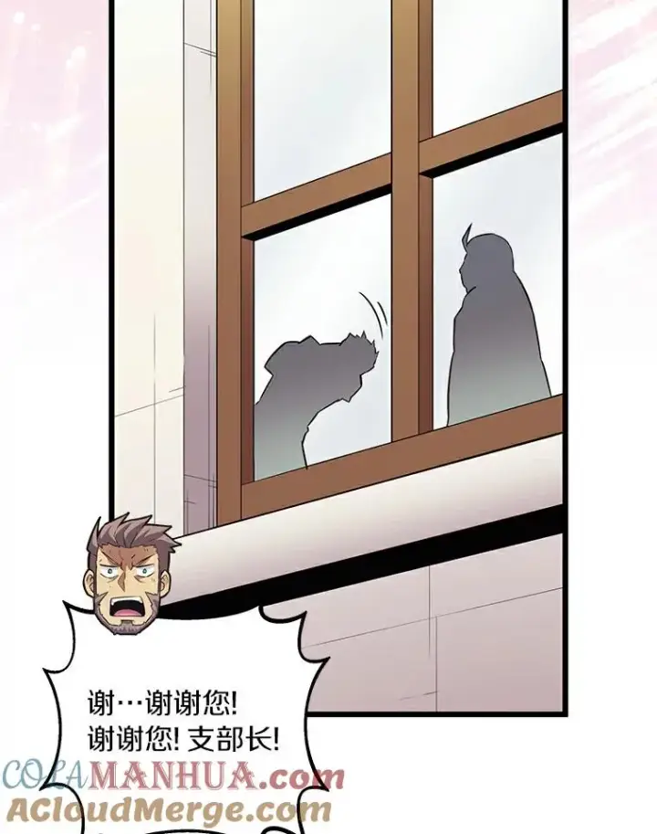 《魔弹射手》64.夕阳西下图109