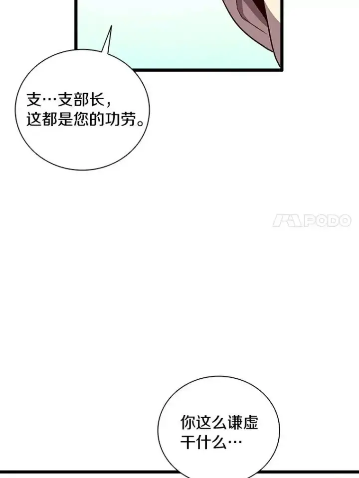 《魔弹射手》64.夕阳西下图11