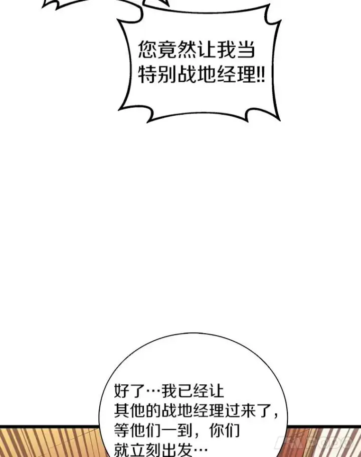 《魔弹射手》64.夕阳西下图110