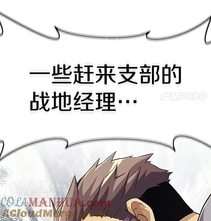 《魔弹射手》64.夕阳西下图113