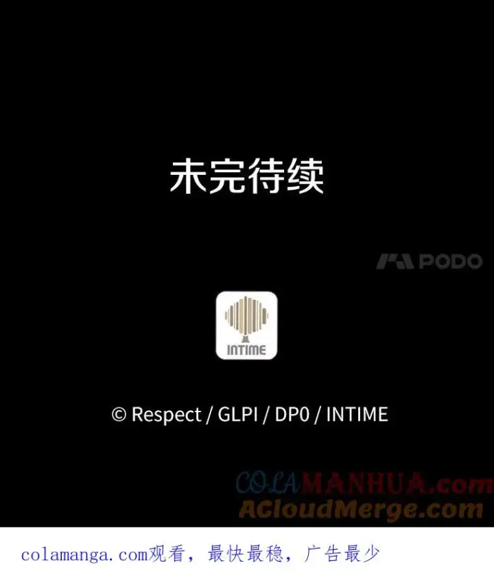 《魔弹射手》64.夕阳西下图117