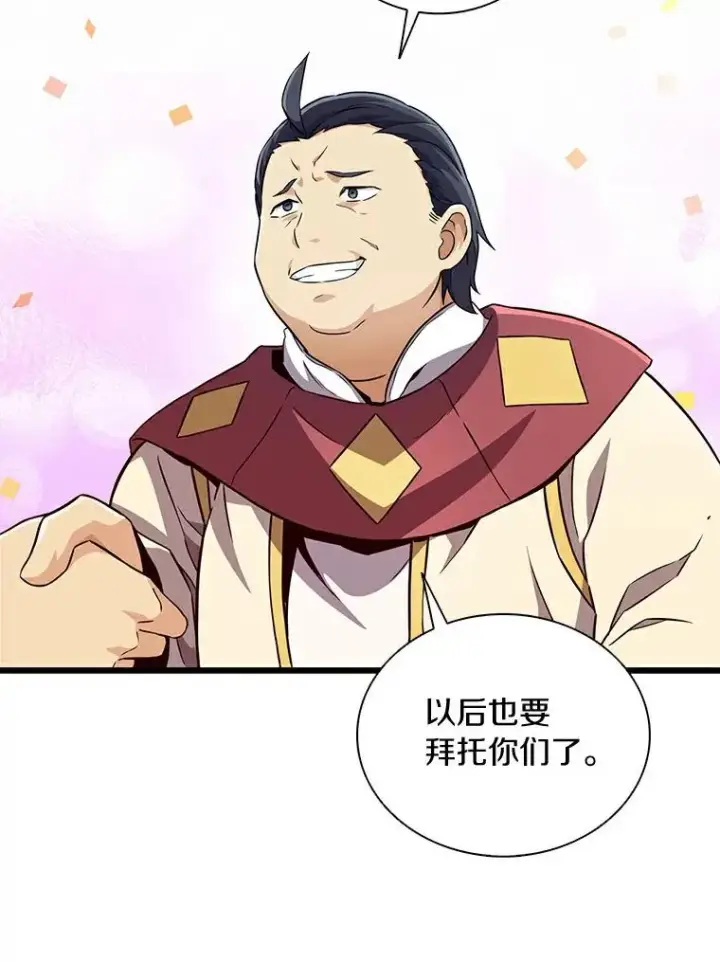 《魔弹射手》64.夕阳西下图12