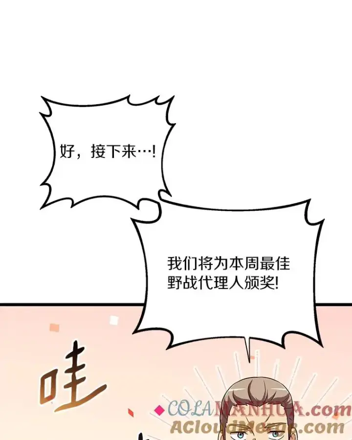 《魔弹射手》64.夕阳西下图13