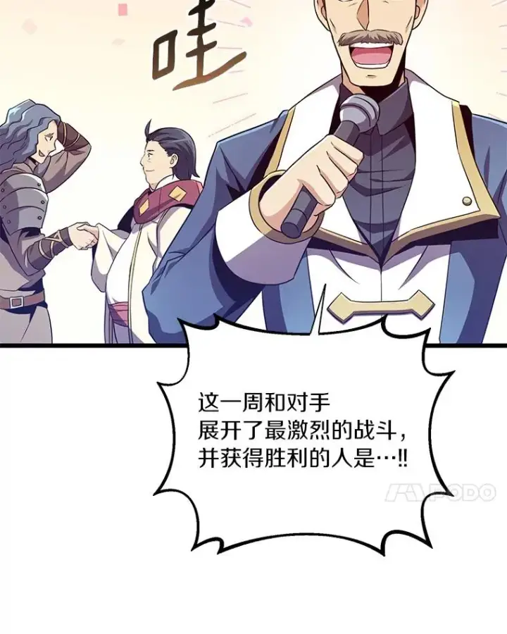 《魔弹射手》64.夕阳西下图14