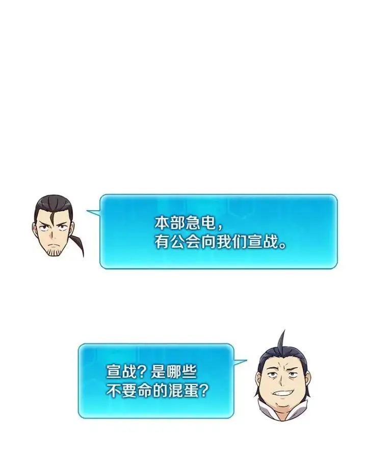 《魔弹射手》64.夕阳西下图16