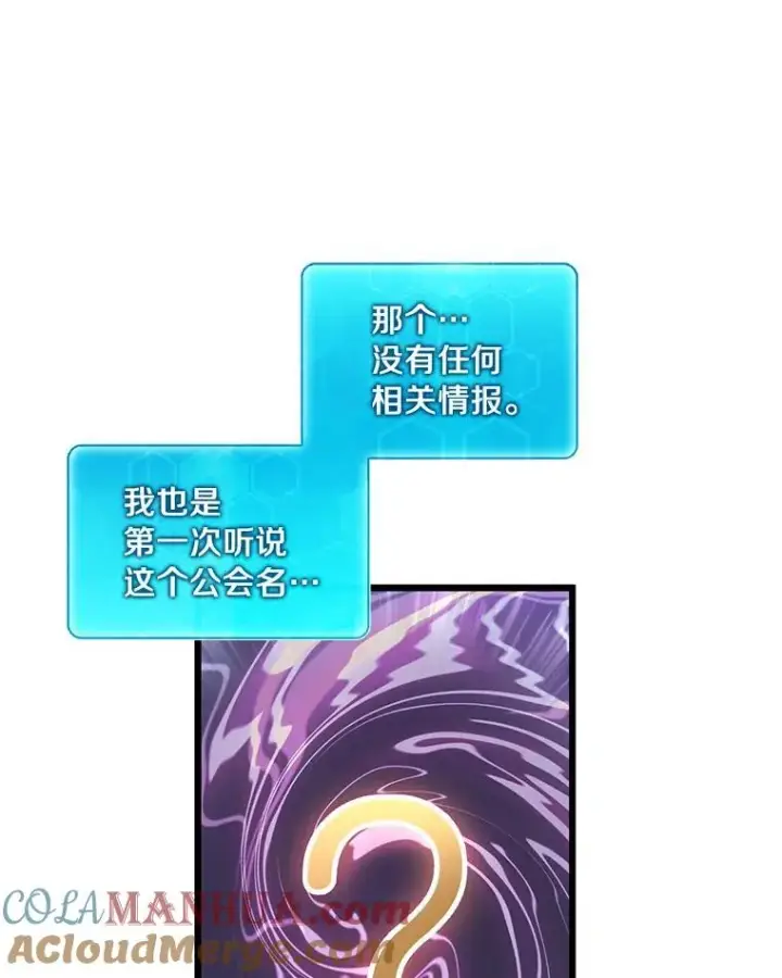 《魔弹射手》64.夕阳西下图17