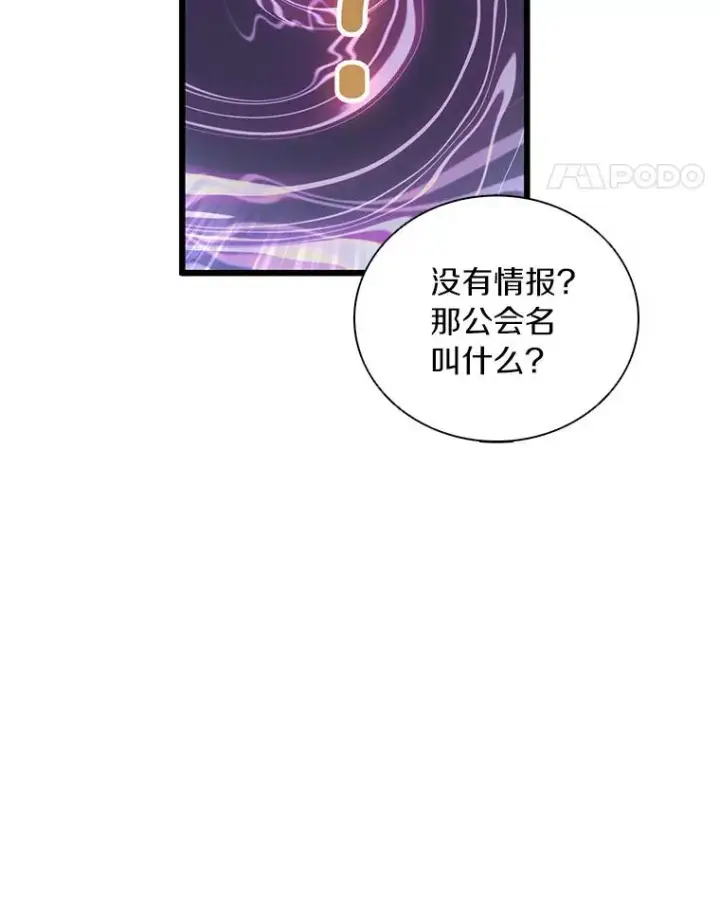 《魔弹射手》64.夕阳西下图18
