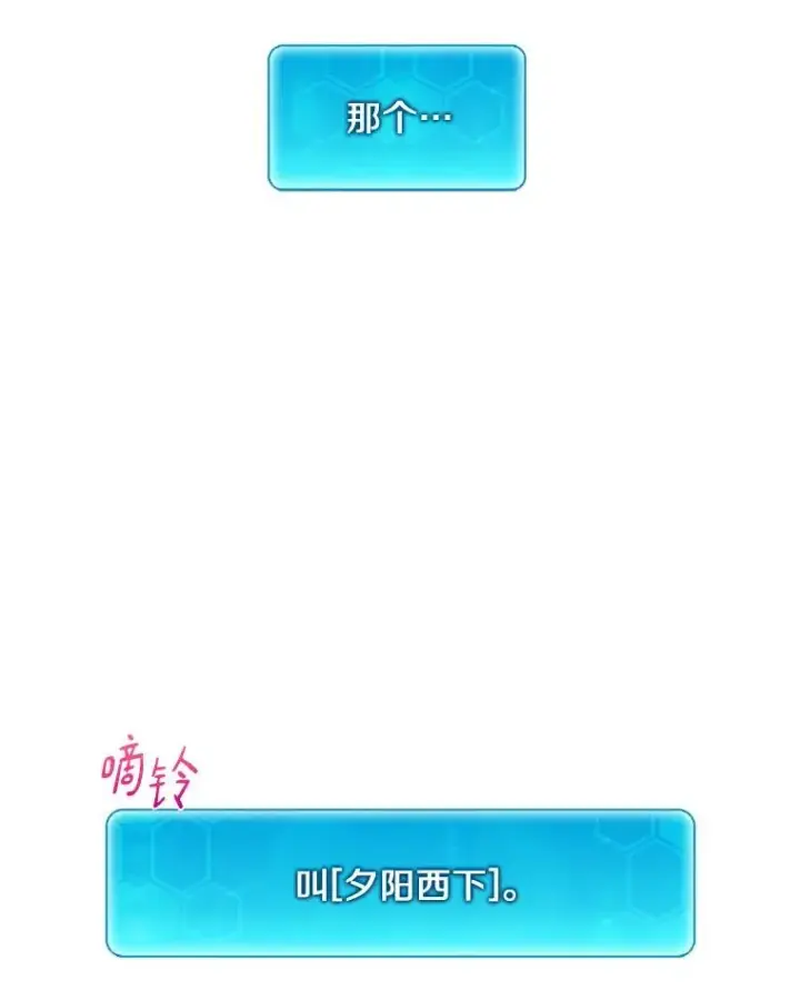 《魔弹射手》64.夕阳西下图19