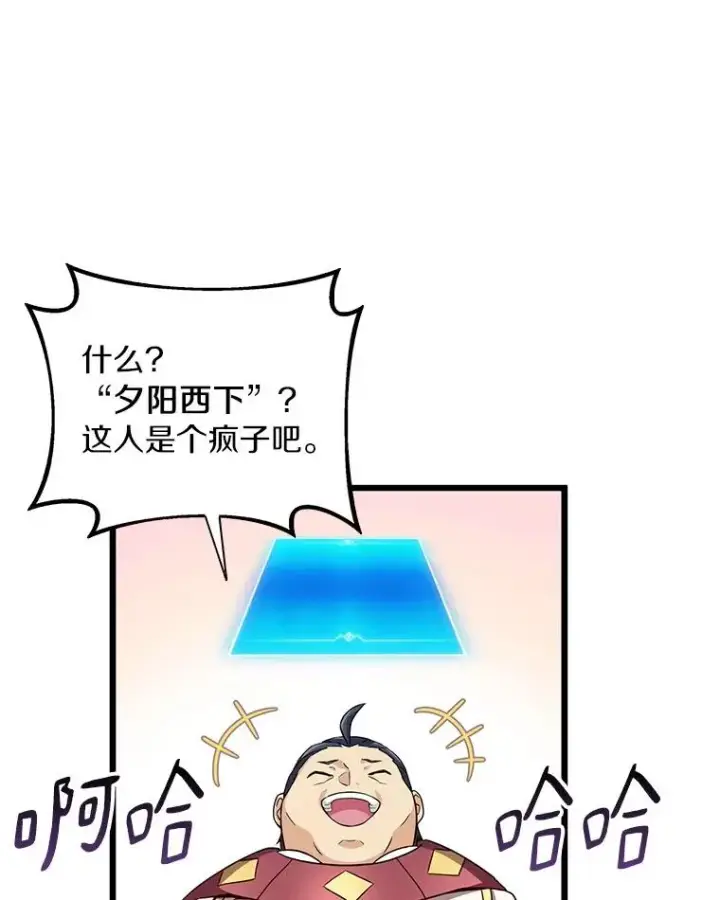 《魔弹射手》64.夕阳西下图20
