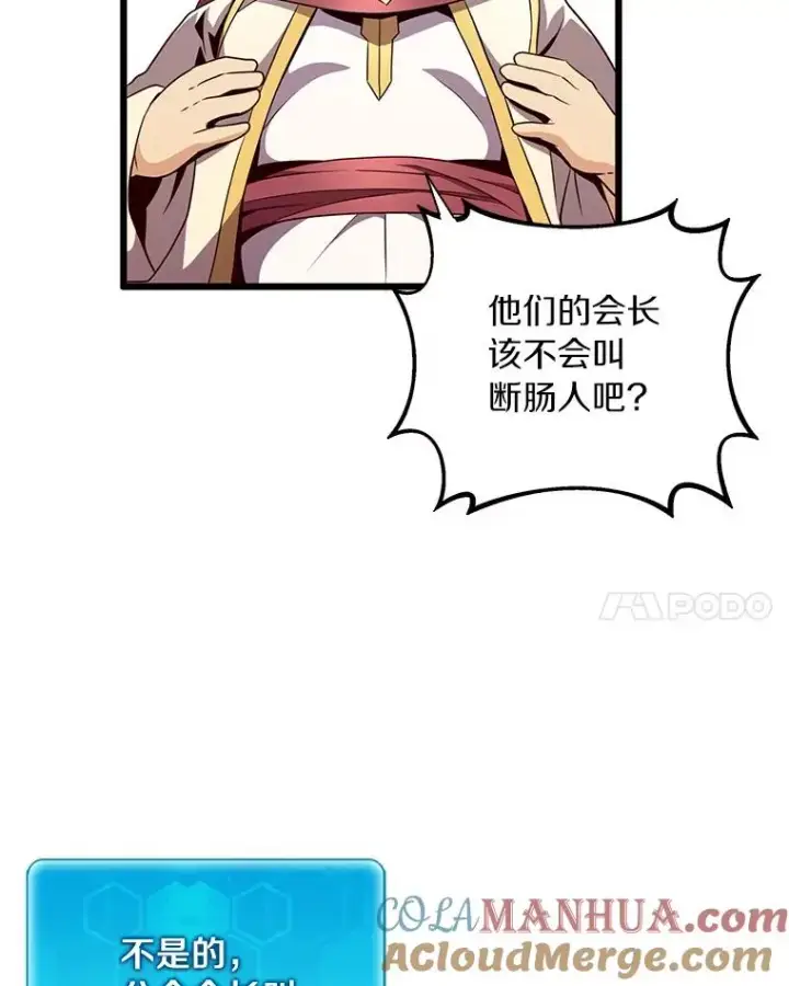 《魔弹射手》64.夕阳西下图21