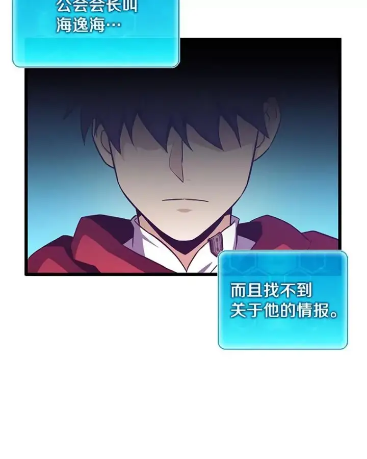 《魔弹射手》64.夕阳西下图22