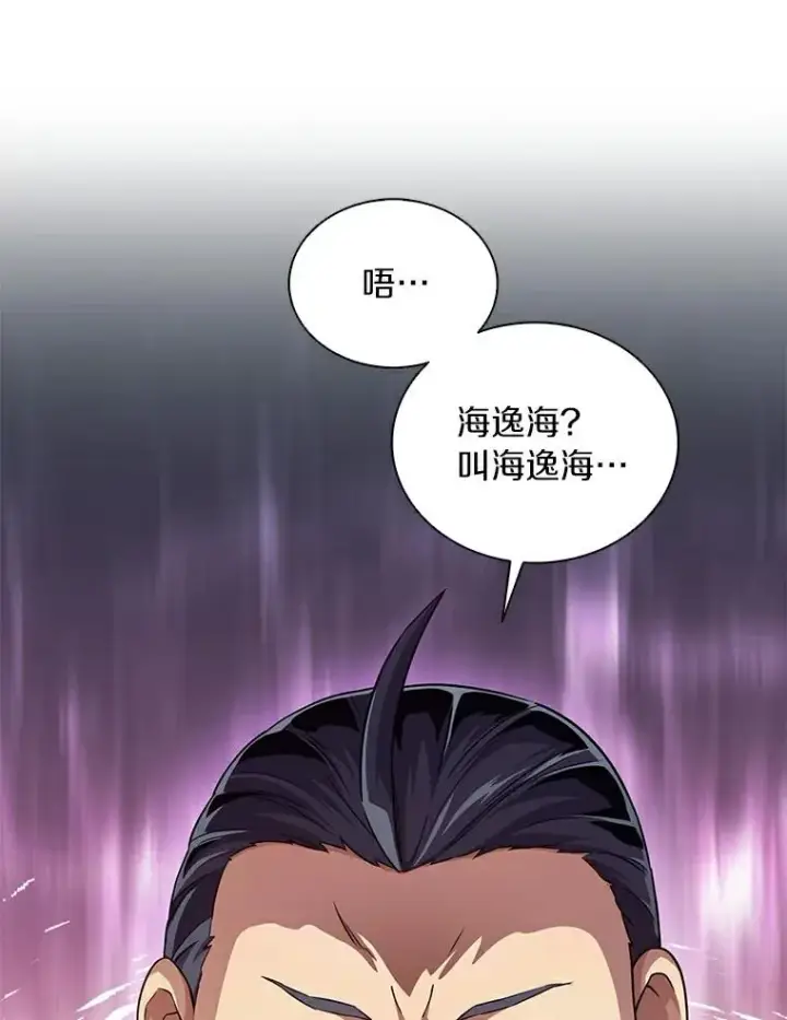 《魔弹射手》64.夕阳西下图23