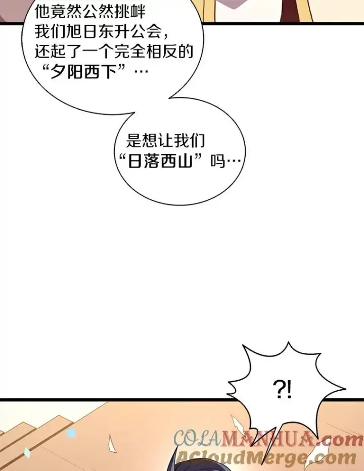 《魔弹射手》64.夕阳西下图25