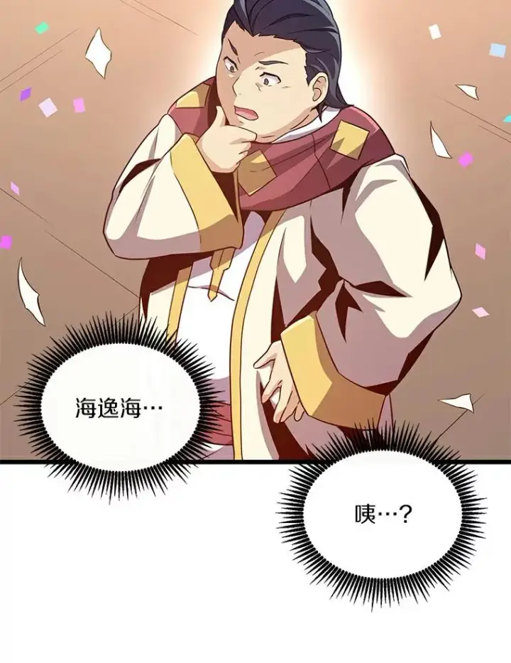 《魔弹射手》64.夕阳西下图26