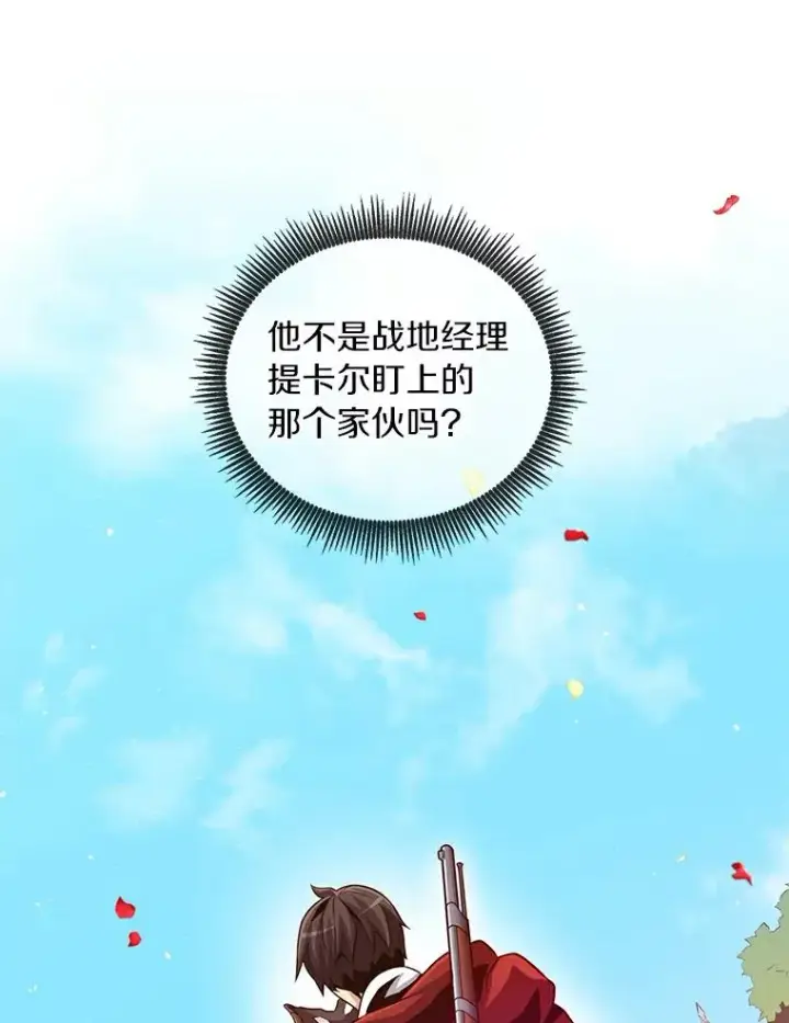 《魔弹射手》64.夕阳西下图27