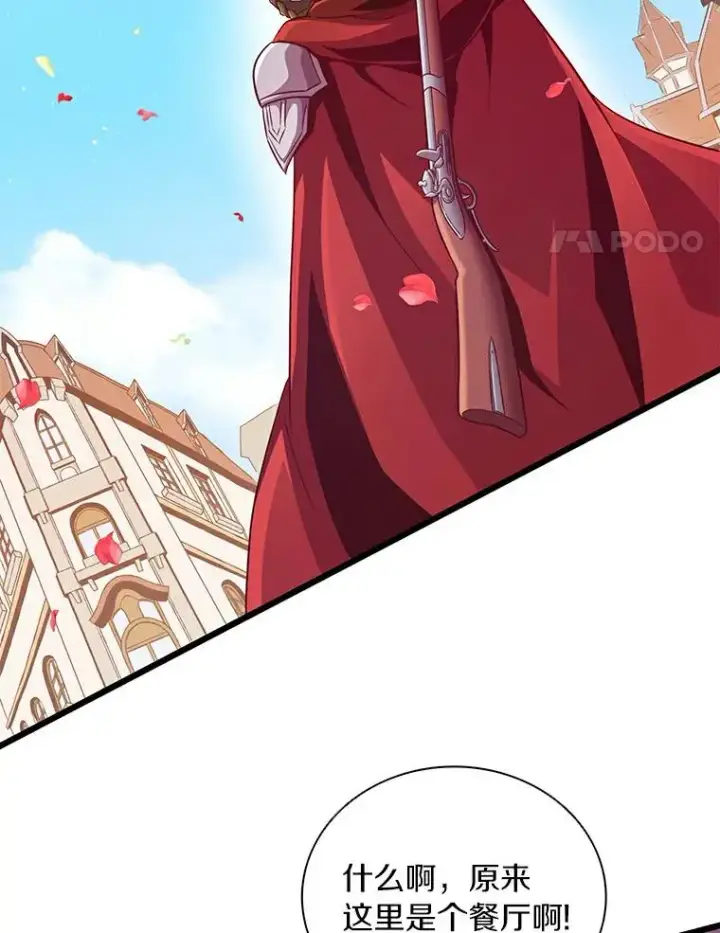 《魔弹射手》64.夕阳西下图28