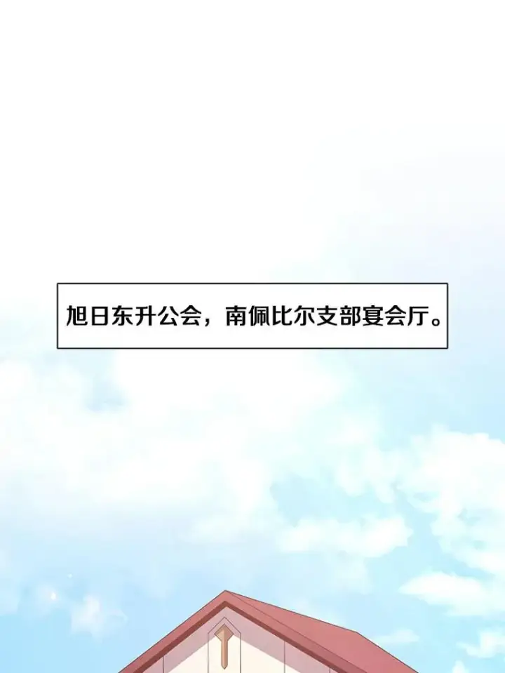 《魔弹射手》64.夕阳西下图3