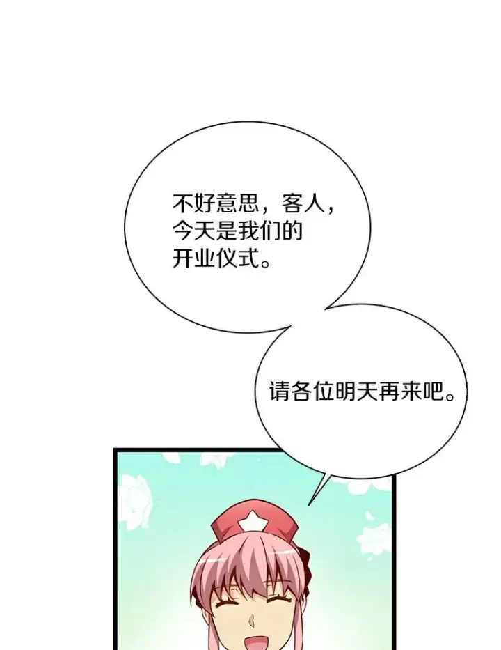 《魔弹射手》64.夕阳西下图30