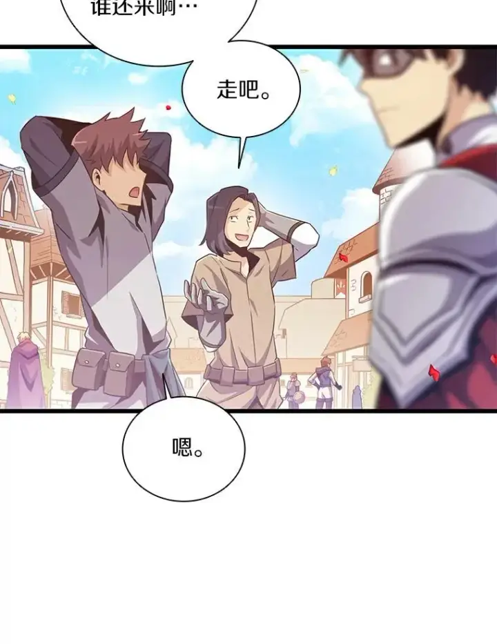 《魔弹射手》64.夕阳西下图32