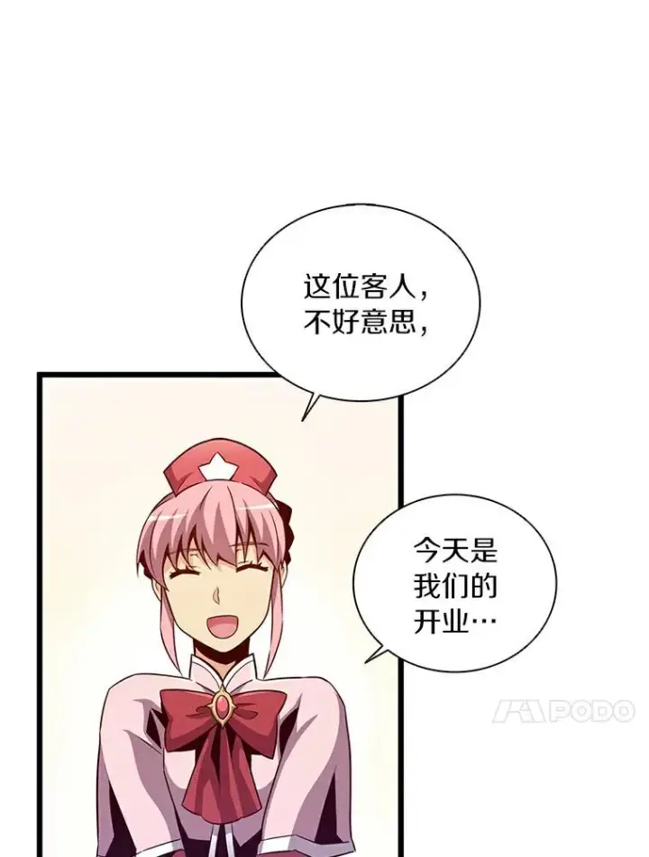 《魔弹射手》64.夕阳西下图34