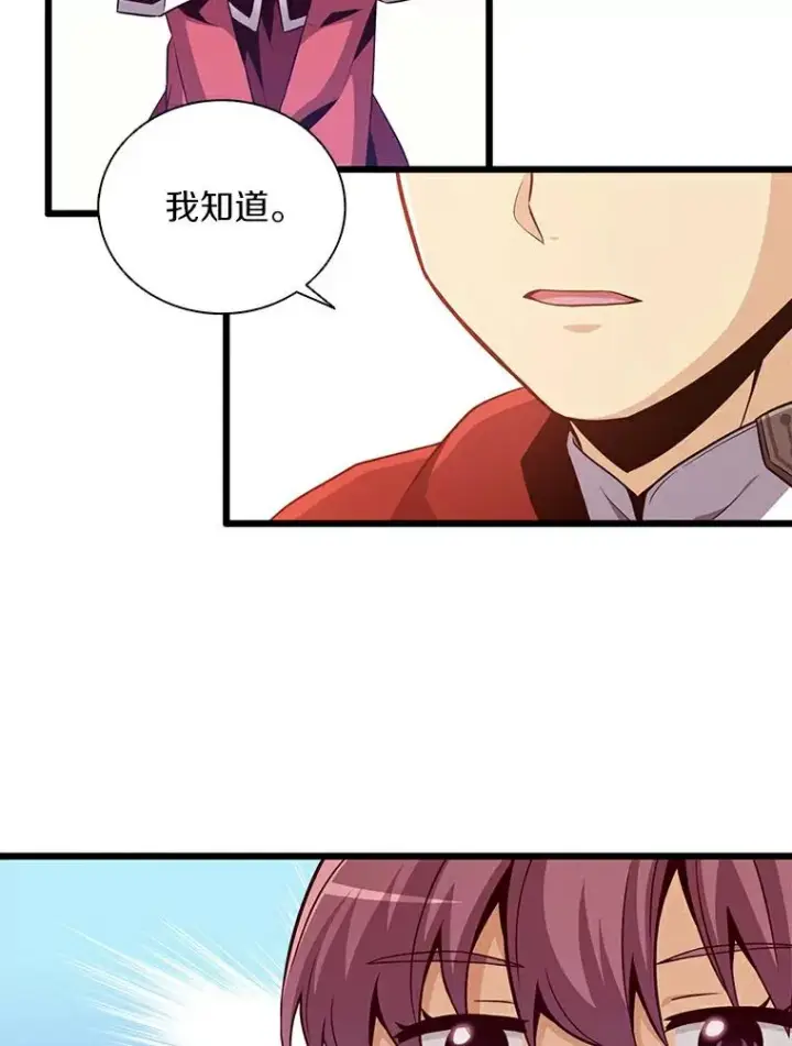《魔弹射手》64.夕阳西下图35