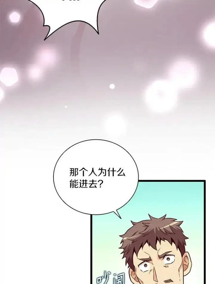 《魔弹射手》64.夕阳西下图39