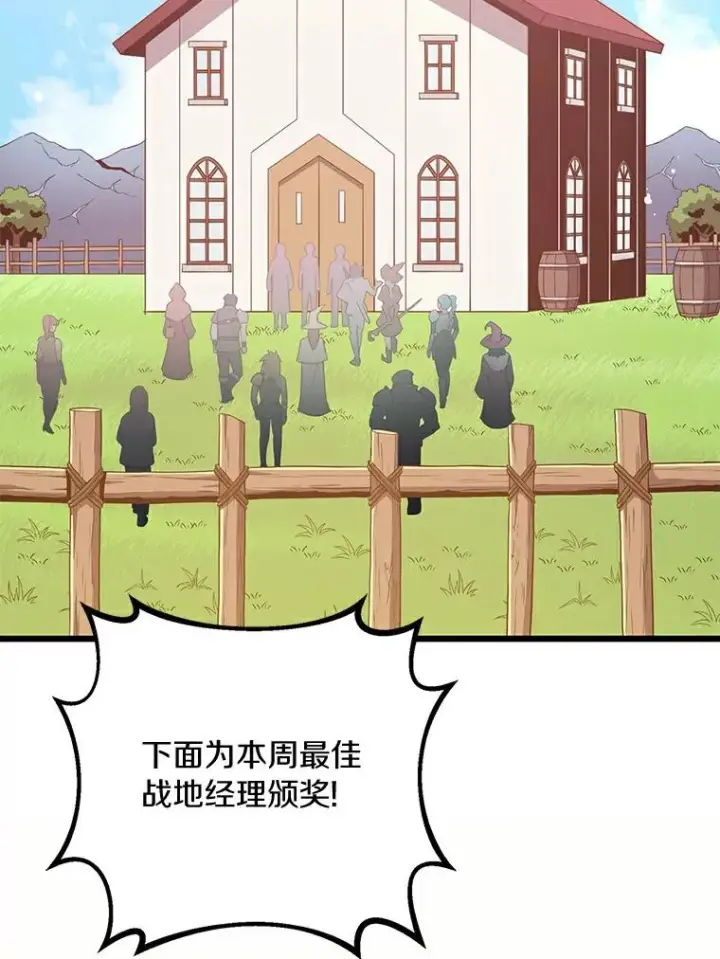 《魔弹射手》64.夕阳西下图4