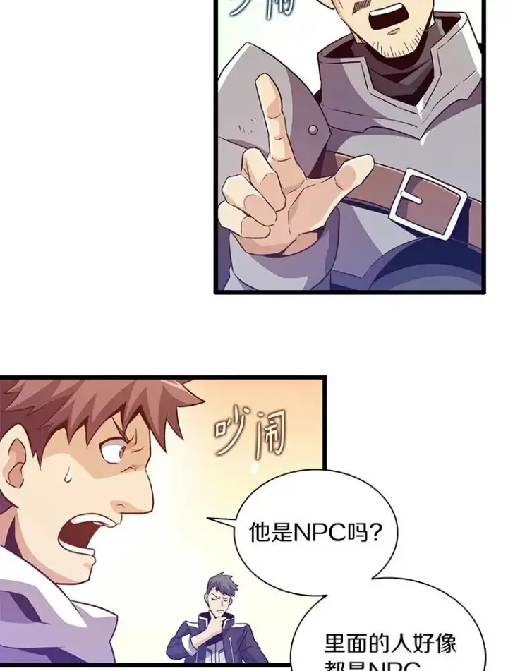 《魔弹射手》64.夕阳西下图40