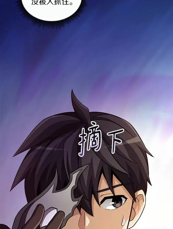 《魔弹射手》64.夕阳西下图42
